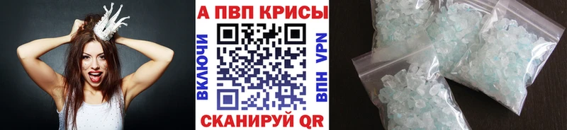 Alfa_PVP VHQ  Купить закладки  Северск 