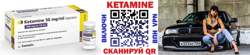 Кетамин VHQ  Купить закладки  Северск 