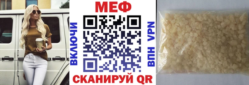 Мефедрон кристаллы  Купить закладки  Северск