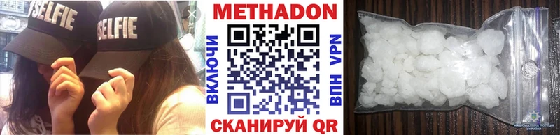 Метадон кристалл  Купить закладки  Северск 