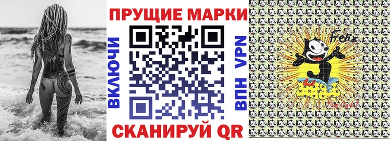 Наркотические марки 1500мкг  Купить где  Северск 